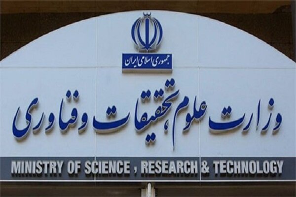 برگزاری کلاسهای مجازی دانشگاه